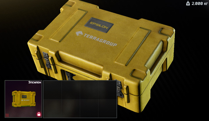 epsilon container