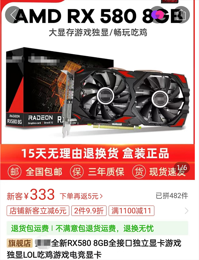 AMD-RX-580-falso-china