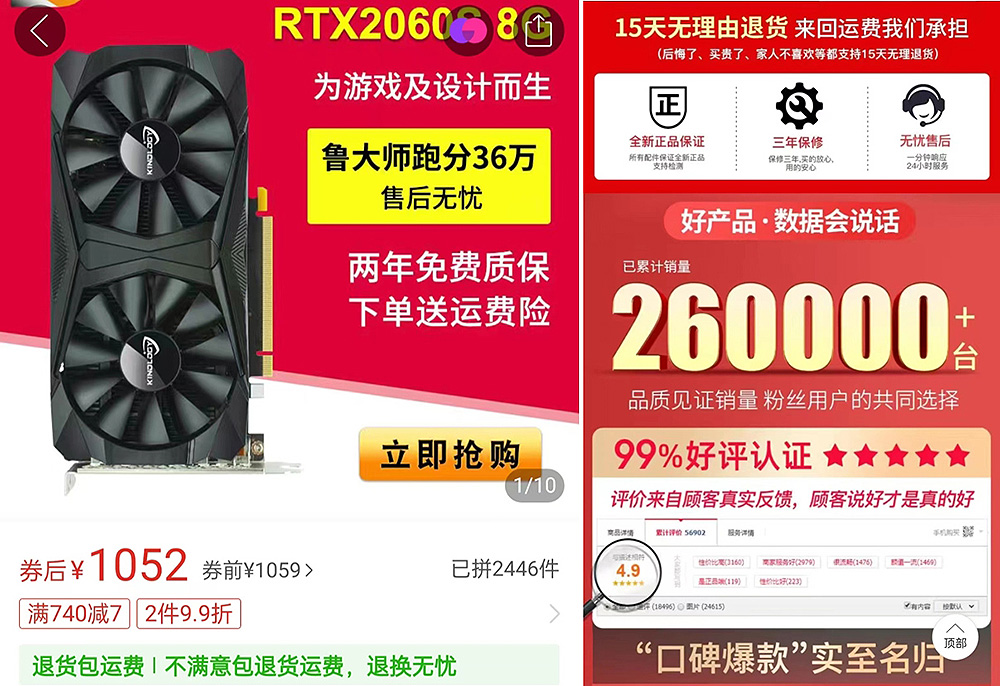 RTX-2060-falso-china